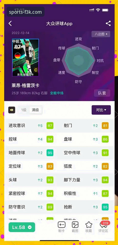 PG游戏经典游戏 世界杯球星数据实战分析:PG游戏平台观赛必备知识